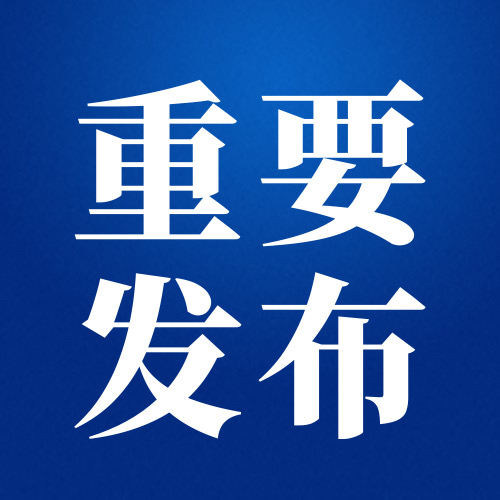 國家發(fā)改委印發(fā)《節(jié)能降碳中央預算內投資專項管理辦法》