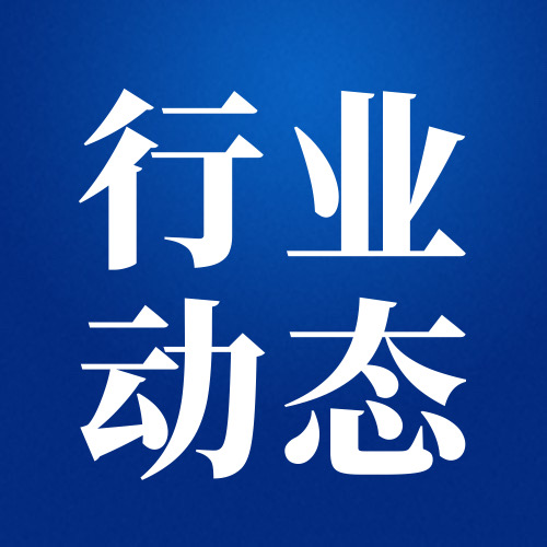 國家發(fā)展改革委等部門關(guān)于印發(fā)《鋼鐵行業(yè)節(jié)能降碳專項行動計劃》的通知