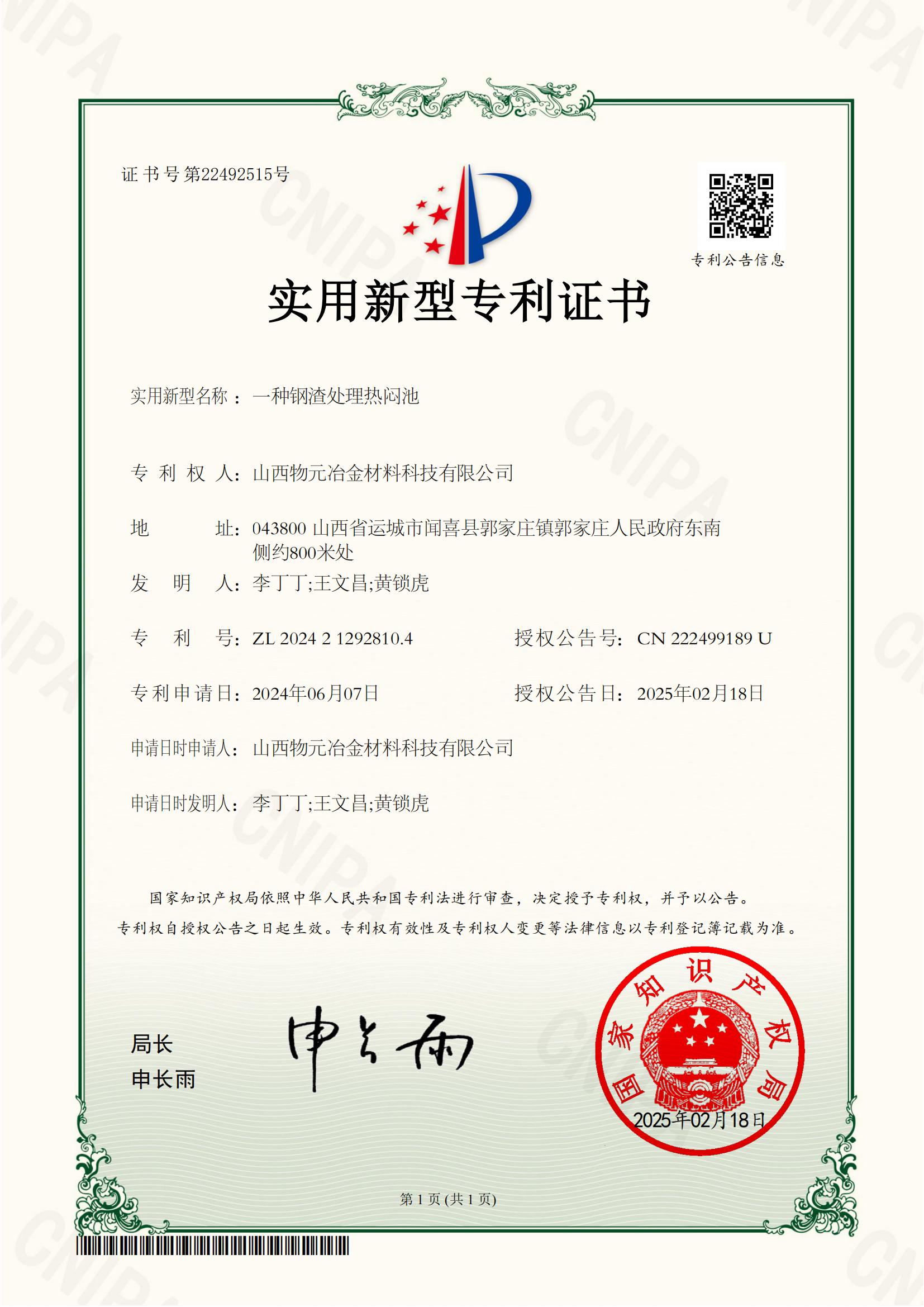 實(shí)用新型專(zhuān)利
