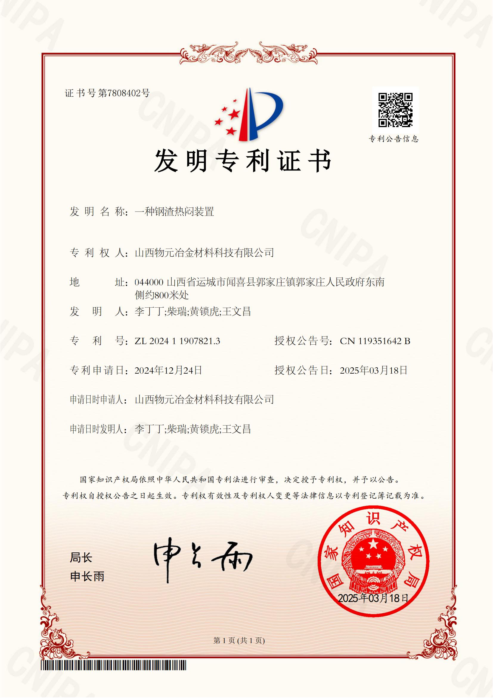 發(fā)明專(zhuān)利